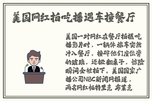 国产最新黑料